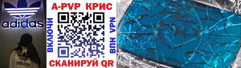 Альфа ПВП крисы CK  купить   Терек 