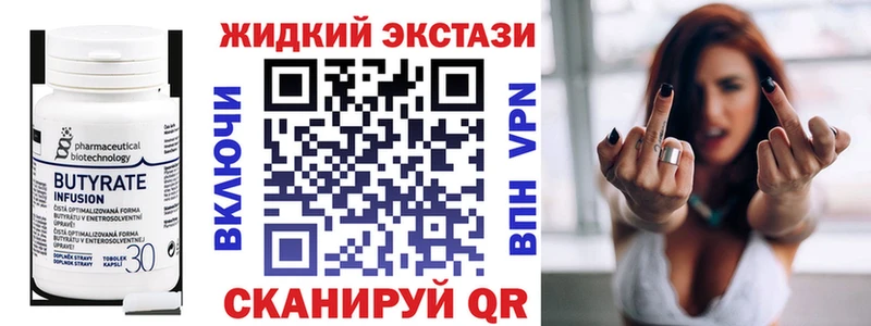 БУТИРАТ GHB  Терек 