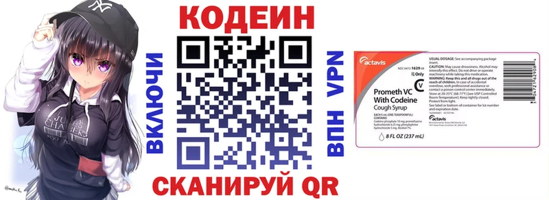 Кодеин напиток Lean (лин) Терек