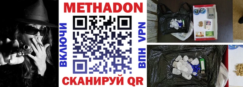 мега ТОР  наркота  Терек  Метадон VHQ 